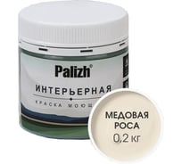 Краска интерьерная Palizh шелковисто-матовая №803 медовая роса 0,2 кг 11613920