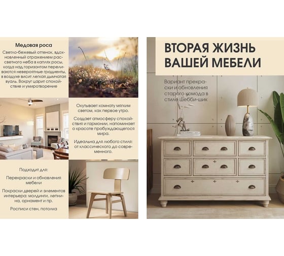 Краска интерьерная Palizh шелковисто-матовая №803 медовая роса 0,2 кг 11613920