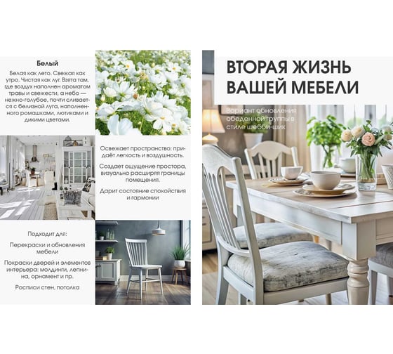 Краска интерьерная Palizh шелковисто-матовая №801 белый 3,7 кг 11613916