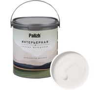 Краска интерьерная Palizh шелковисто-матовая №808 белая роза 3,7 кг 11613937