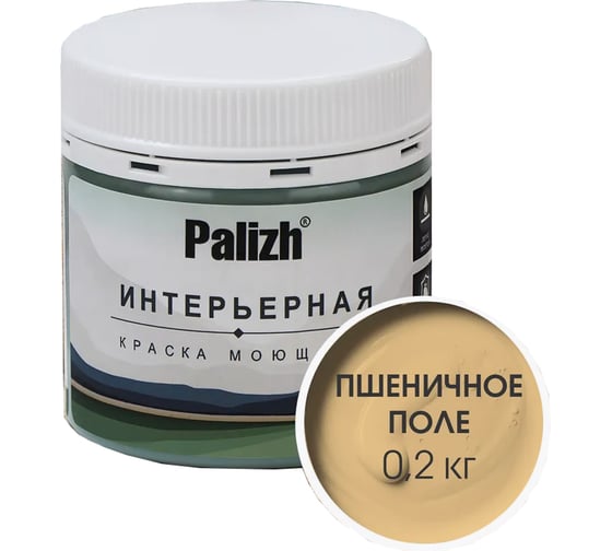 Краска интерьерная Palizh шелковисто-матовая №805 пшеничное поле 0,2 кг 11613926