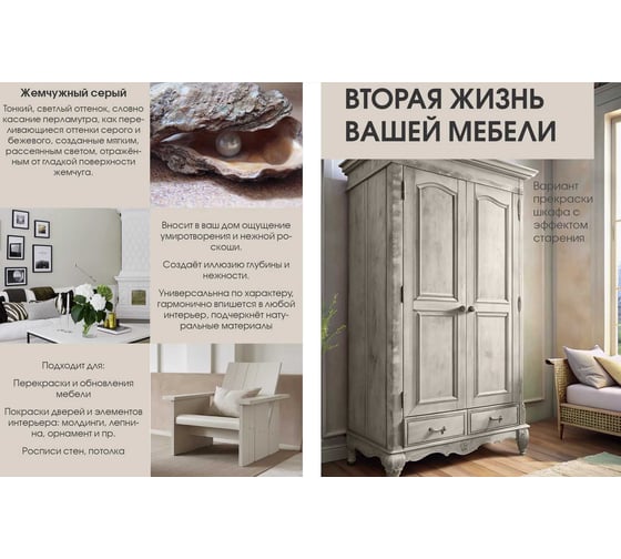 Краска интерьерная Palizh шелковисто-матовая №809 жемчужный серый 0,2 кг 11613938