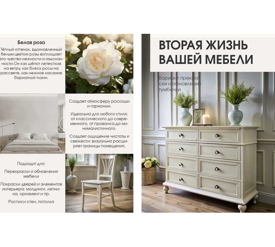 Краска интерьерная Palizh шелковисто-матовая №808 белая роза 1,4 кг 11613936