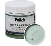 Краска интерьерная Palizh шелковисто-матовая №812 папоротник 0,2 кг 11613947