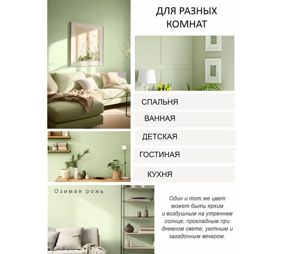 Краска интерьерная Palizh шелковисто-матовая №813 озимая рожь 3,7 кг 11613952