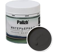 Краска интерьерная Palizh шелковисто-матовая №820 алтайские горы 0,2 кг 11614027