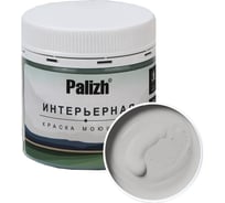 Краска интерьерная Palizh шелковисто-матовая №822 серый камень 0,2 кг 11614047