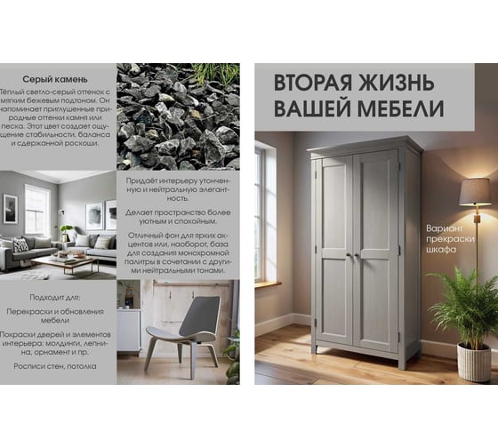 Краска интерьерная Palizh шелковисто-матовая №822 серый камень 0,2 кг 11614047