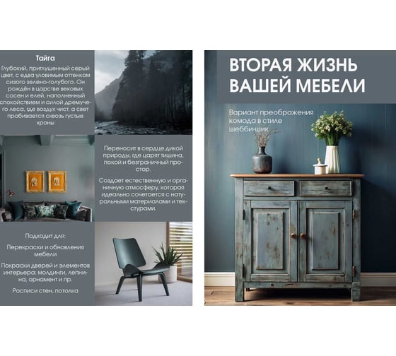 Краска интерьерная Palizh шелковисто-матовая №816 тайга 0,2 кг 11614026