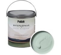 Краска интерьерная Palizh шелковисто-матовая №812 папоротник 3,7 кг 11613949