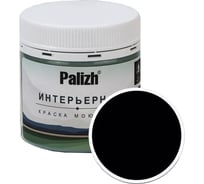 Краска интерьерная Palizh шелковисто-матовая №827 черная ночь 0,2 кг 11614056