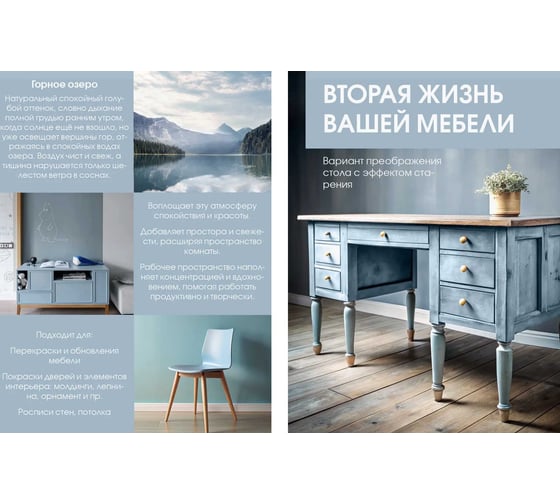 Краска интерьерная Palizh шелковисто-матовая №818 горное озеро 0,2 кг 11614038