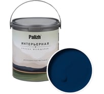 Краска интерьерная Palizh шелковисто-матовая №826 гроза 3,3 кг 11614055