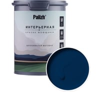 Краска интерьерная Palizh шелковисто-матовая №826 гроза 1,25 кг 11614054