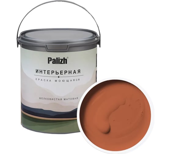 Краска интерьерная Palizh шелковисто-матовая №825 гончарный 3,7 кг 11614032