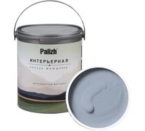 Краска интерьерная Palizh шелковисто-матовая №823 зимний вечер 3,7 кг 11614052