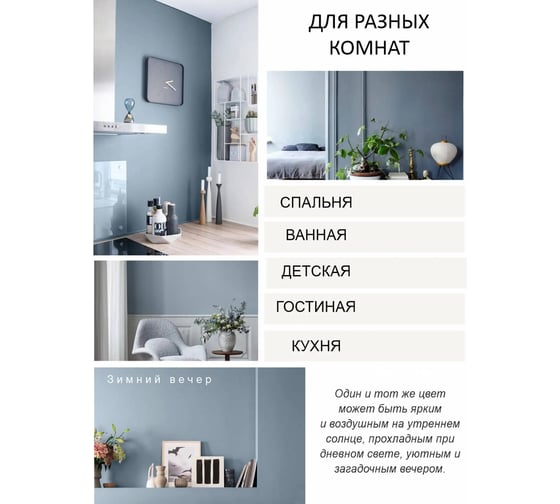 Краска интерьерная Palizh шелковисто-матовая №823 зимний вечер 3,7 кг 11614052