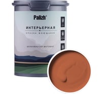 Краска интерьерная Palizh шелковисто-матовая №825 гончарный 1,4 кг 11614031