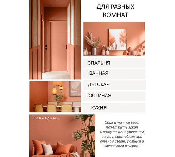 Краска интерьерная Palizh шелковисто-матовая №825 гончарный 1,4 кг 11614031
