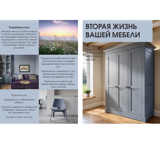 Краска интерьерная Palizh шелковисто-матовая №821 туманное утро 3,7 кг 11614046
