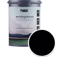 Краска интерьерная Palizh шелковисто-матовая №827 черная ночь 1,25 кг 11614057