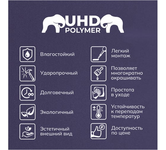 Плинтус СОЛИД Solid UHD полимерный, напольный, полимерный ультравысокой плотности, белый, 2.0м крепится на клипсы 1 UHD 06/105С