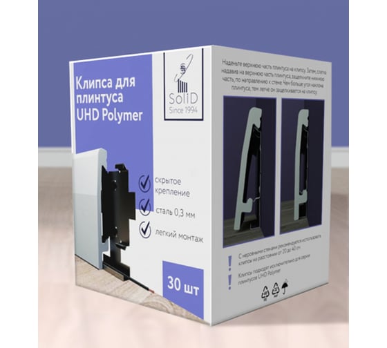 Клипсы металлические СОЛИД Solid для крепления плинтуса UHD Polymer, 30 шт КМ UHD 30