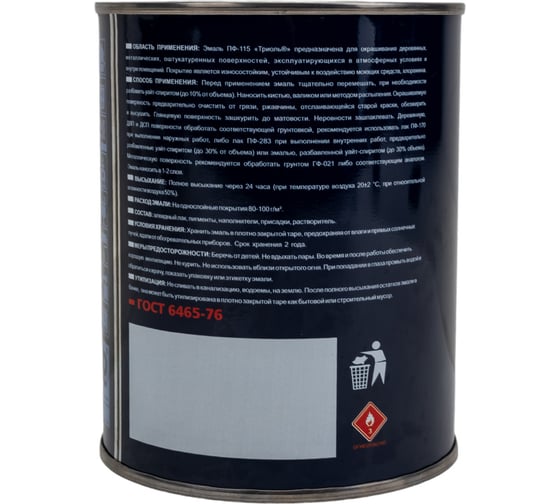 Эмаль ТРИОЛЬ ПФ-115 белая глянцевая PF115W08