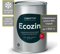 Цинконаполненный грунт по металлу Certa ECOZIN 96%, серый, 0,8 кг EC0006
