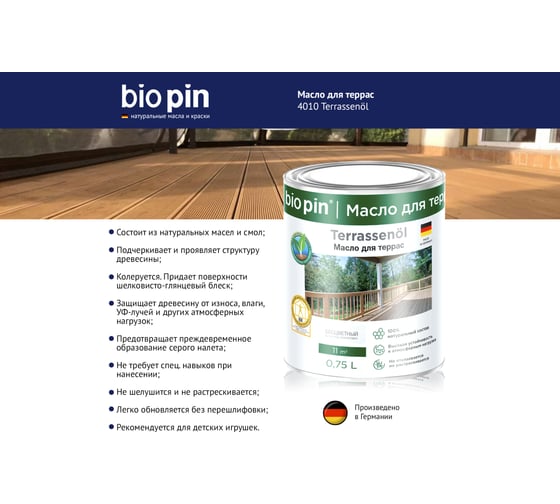 Масло для террас BIO PIN 4010 Terrassenol в цвете МАЙЯ 0,75 л 40101C103