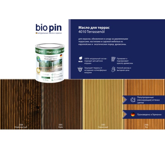 Масло для террас BIO PIN 4010 Terrassenol в цвете МАЙЯ 0,75 л 40101C103