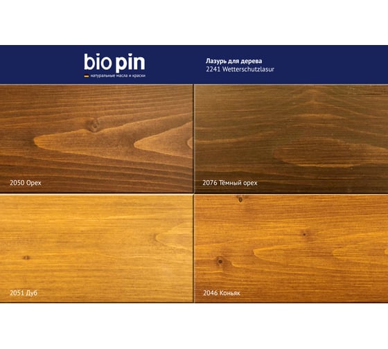 Лазурь для дерева BIO PIN 2241 Wetterschutzlasur Дуб 2 л 22415I101