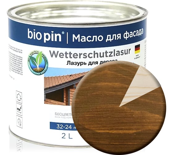 Лазурь для дерева BIO PIN 2241 Wetterschutzlasur Темный орех (2076) 2 л 22415I103