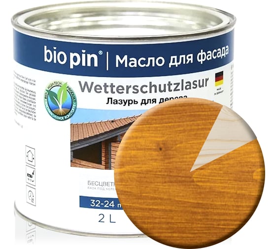 Лазурь для дерева BIO PIN 2241 Wetterschutzlasur в цвете Коньяк 2 л 22415I102