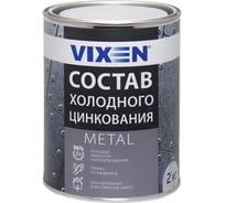 Состав холодного цинкования Vixen жестяная банка 1 л VX23001