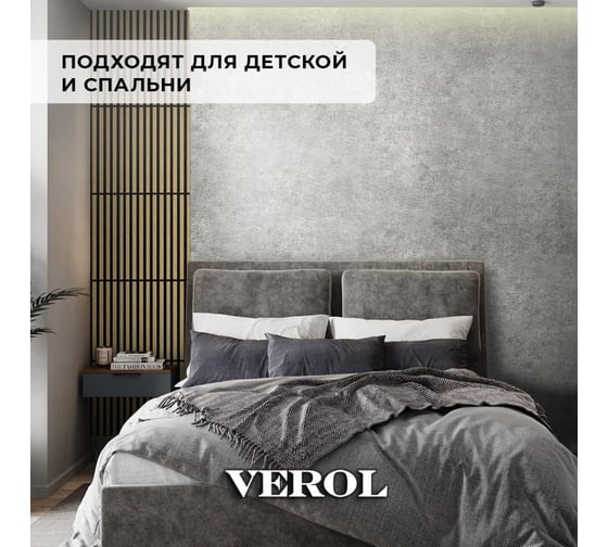 Обои флизелиновые Verol 1.06 Бетон 4 рулона 29-ФОК-001-4шт
