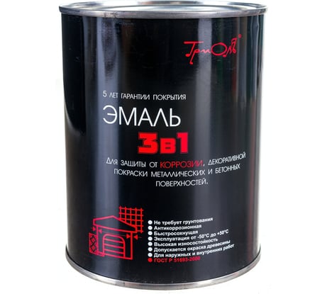 Эмаль ТРИОЛЬ 3 в 1 оранжевая полуматовая T3V1O08