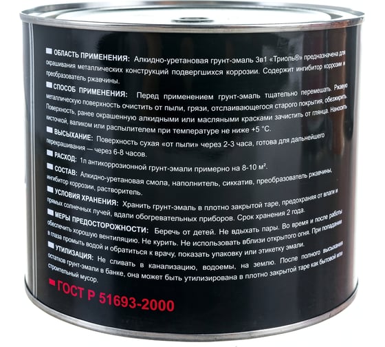 Эмаль ТРИОЛЬ 3 в 1 оранжевая полуматовая T3V1O18