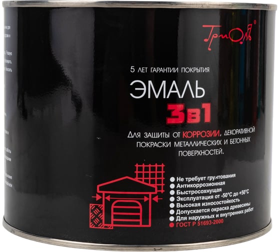 Эмаль ТРИОЛЬ 3 в 1 серая полуматовая T3V1G18