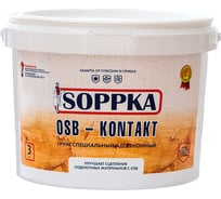 Адгезионный грунт для OSB SOPPKA 3 кг СОП-Контакт3