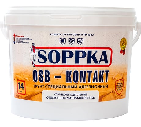 Адгезионный грунт для OSB SOPPKA 14 кг СОП-Контакт14 СОП-Контакт14