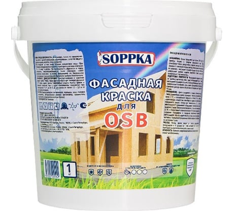 Фасадная краска для OSB SOPPKA плит 1 кг СОП-Фасад-Крас1