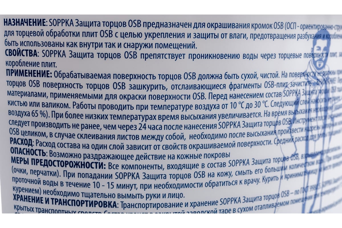 Состав для защиты торцов OSB SOPPKA 2,5 кг СОП-Торц2,5 - выгодная цена,  отзывы, характеристики, фото - купить в Москве и РФ