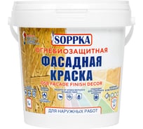 Фасадная огнебиозащитная краска для OSB SOPPKA Facade Finish Decor 1 кг СОП-ОгнеБио-Крас-2-1