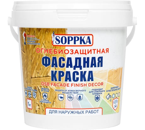 Фасадная огнебиозащитная краска для OSB SOPPKA Facade Finish Decor 1 кг СОП-ОгнеБио-Крас-2-1