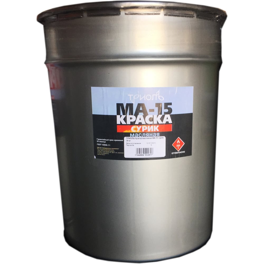 Масляная краска ТРИОЛЬ сурик железный, 30 кг MA1530 - выгодная цена .