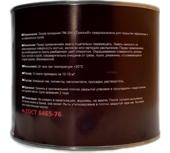 Эмаль ТРИОЛЬ ПФ-266 золотисто-коричневая глянцевая PF266BN18