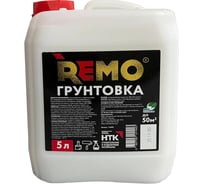 Универсальная грунтовка REMO 5 л М 775014