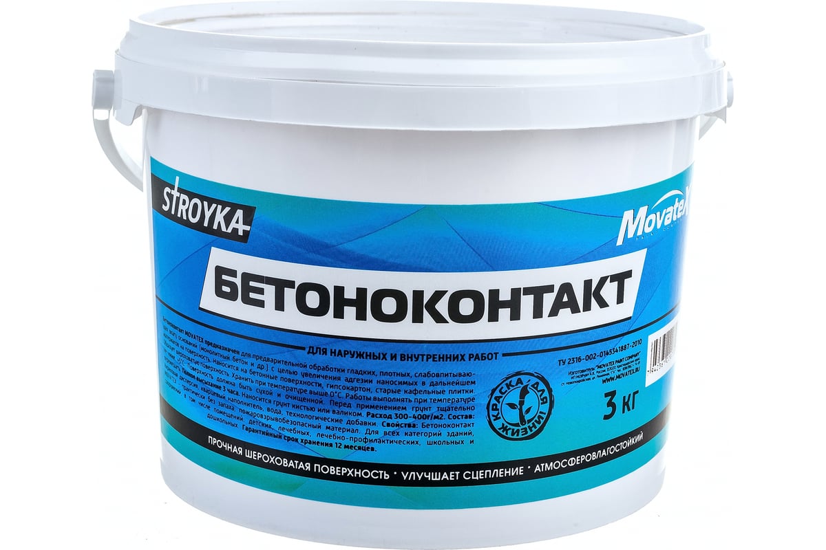 Бетонконтакт Movatex Stroyka 3 кг Т31700 - выгодная цена, отзывы,  характеристики, фото - купить в Москве и РФ