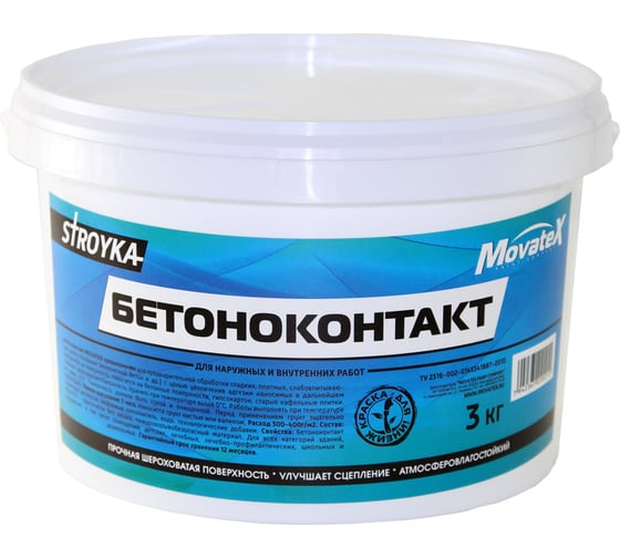 Бетонконтакт Movatex Stroyka 3 кг Т31700